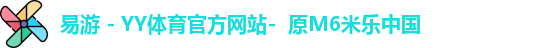 易游体育